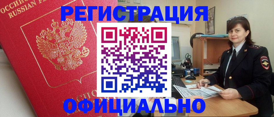 миграционный учет в Валдае