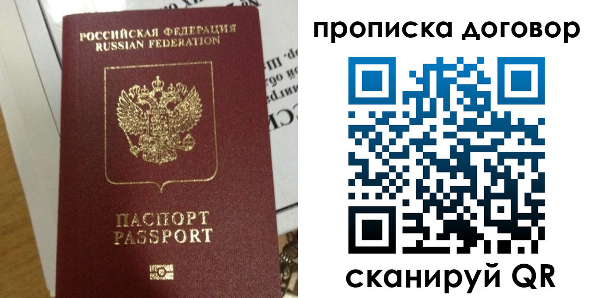 временная регистрация для всех в Валдае