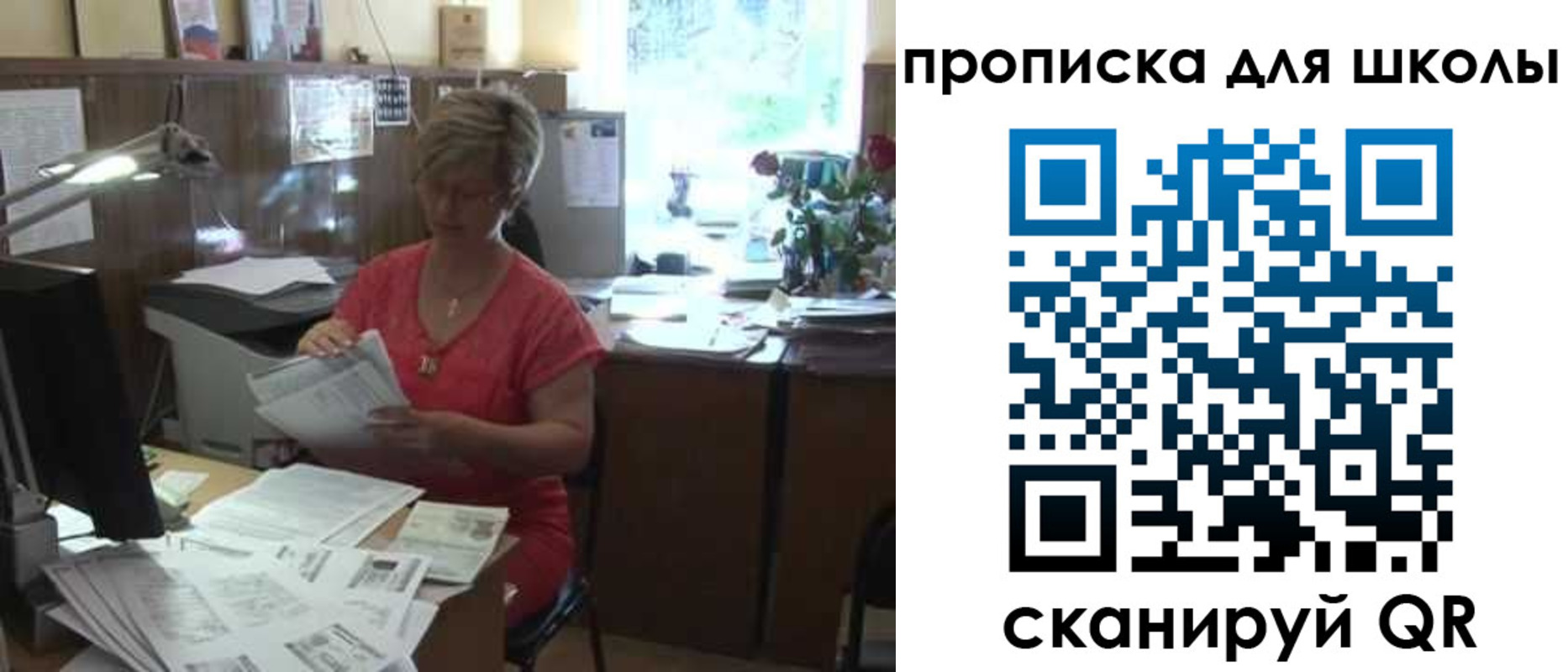 временная регистрация для школы в Валдае