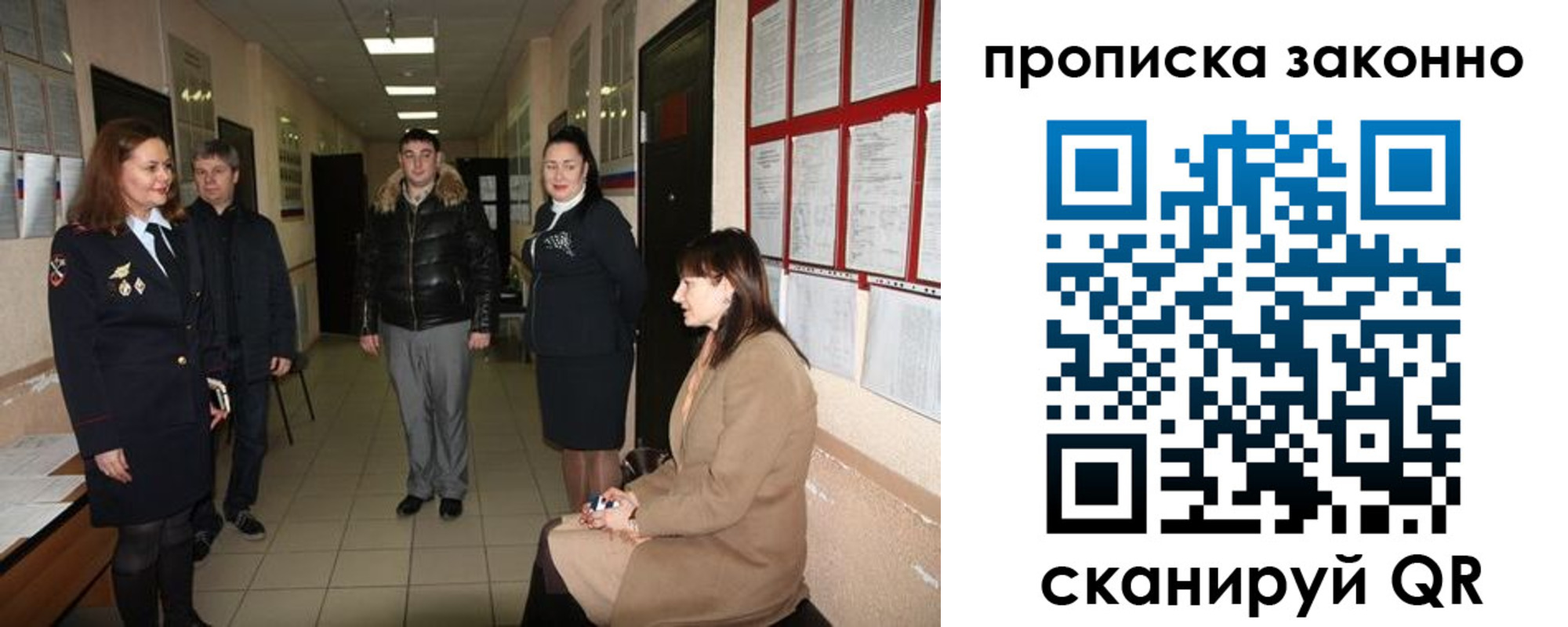 прописка в квартире в Валдае