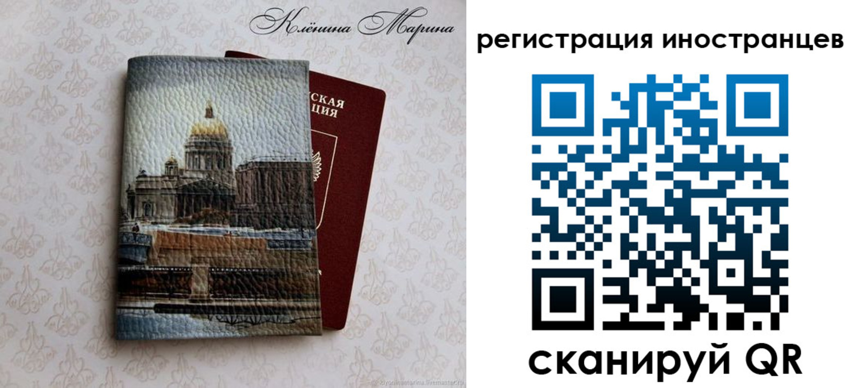 прописка для школы в Валдае