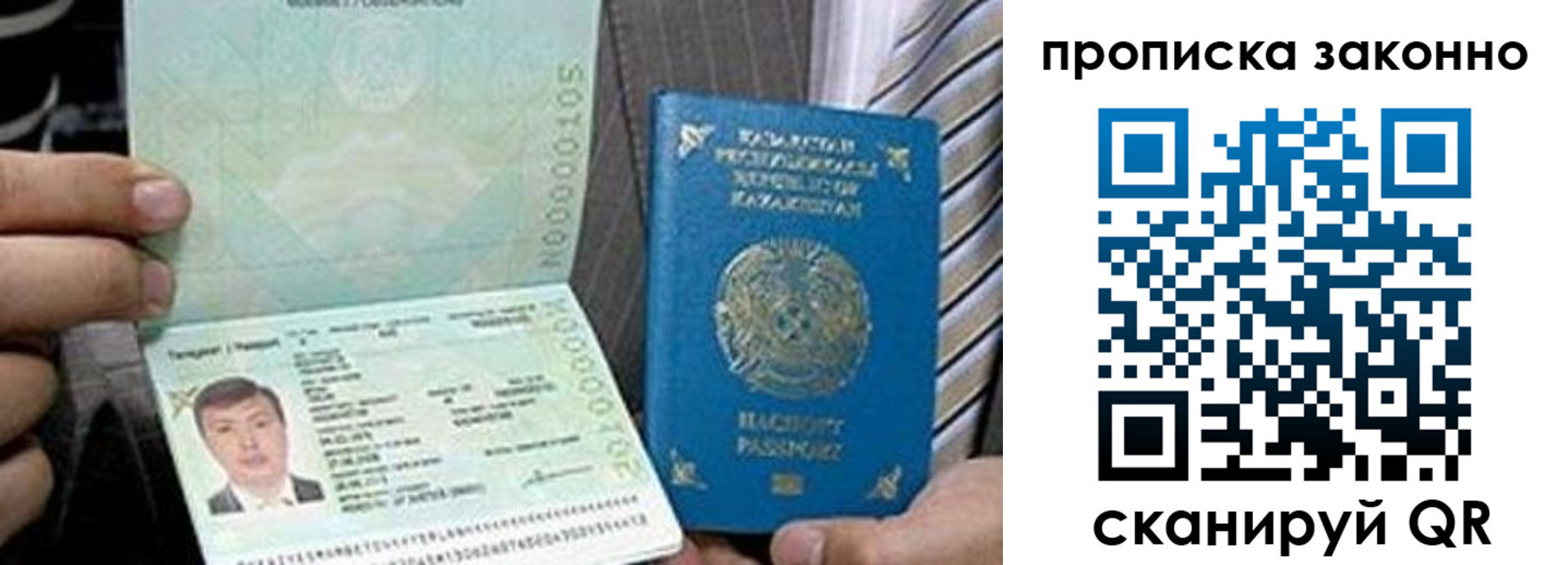 временная регистрация для школы в Валдае