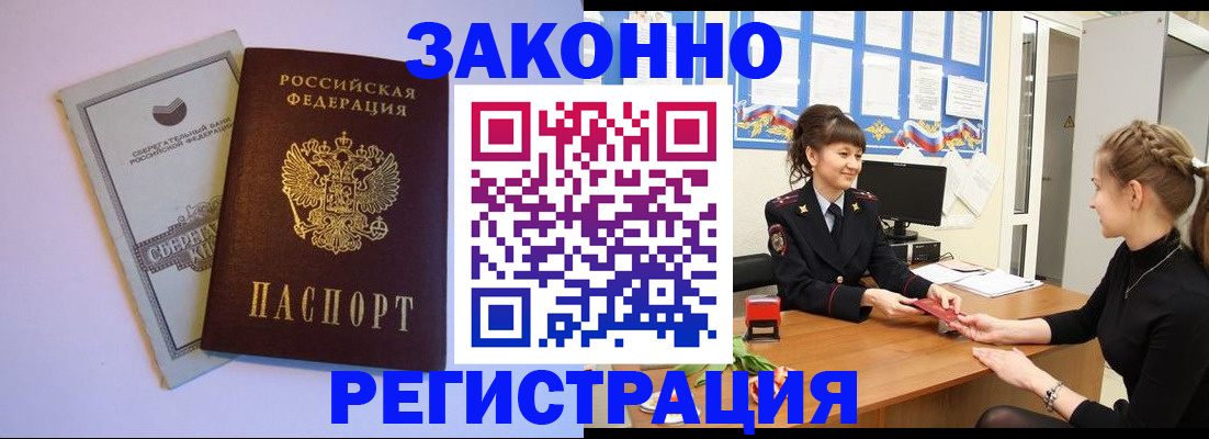 регистрация в Валдае