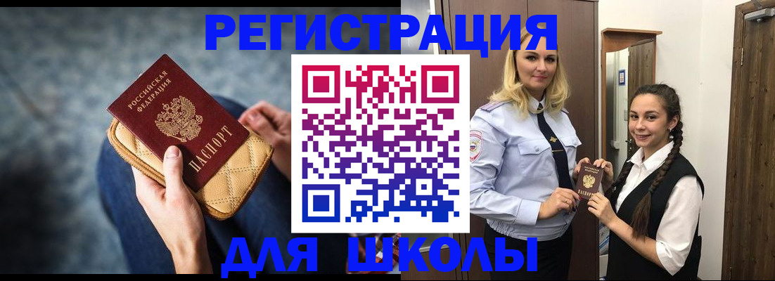 прописка от собственника в Валдае