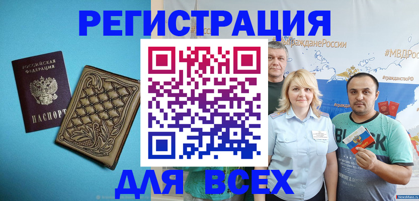 купить прописку в Валдае