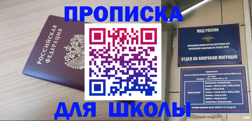временная регистрация законно в Валдае