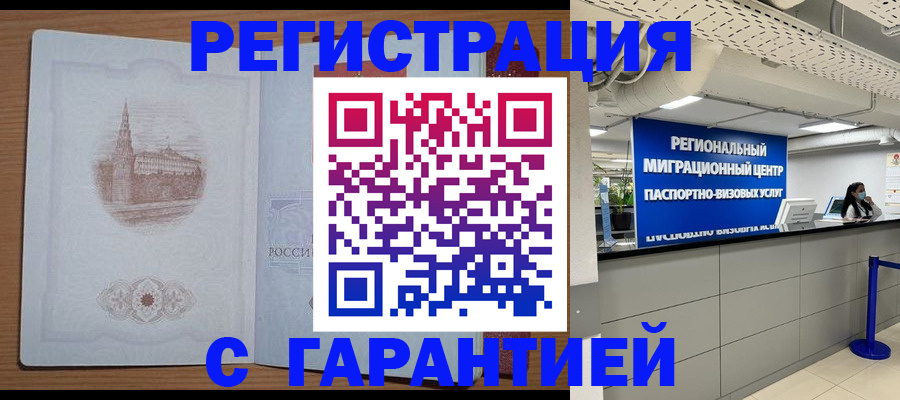 прописка иностранных граждан в Валдае