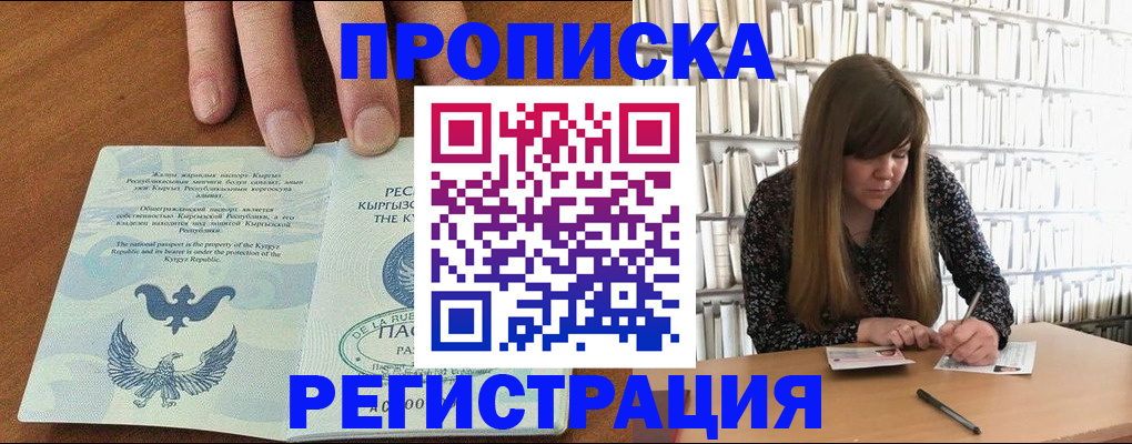 временная регистрация недорого в Валдае